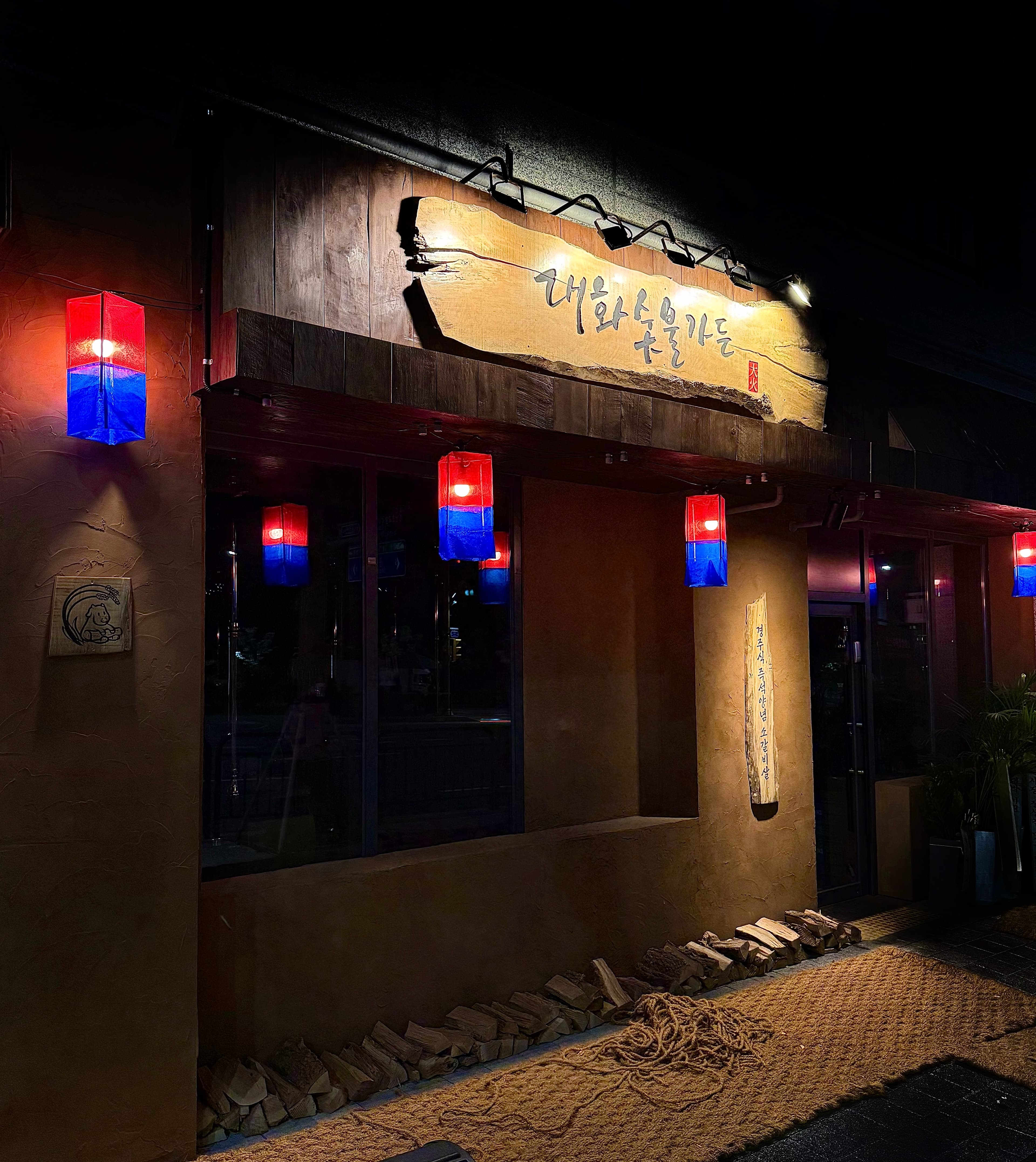 대화숯불가든 인테리어 시공 사례 06